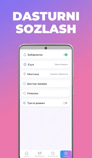 Скриншот 5 — Зикр ва дуолар (аудиоси билан)