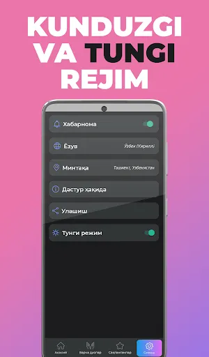 Скриншот 6 — Зикр ва дуолар (аудиоси билан)