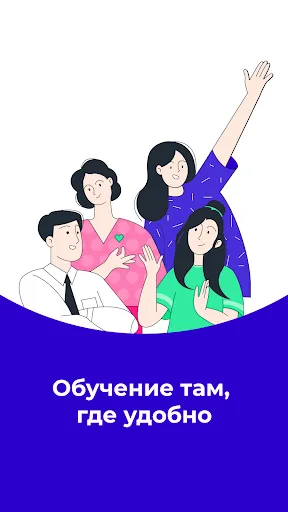 Скриншот 1 — Знание.Академия