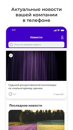 Скриншот 3 — Знание.Академия