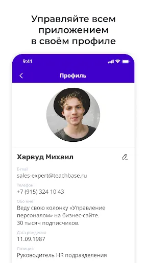 Скриншот 4 — Знание.Академия