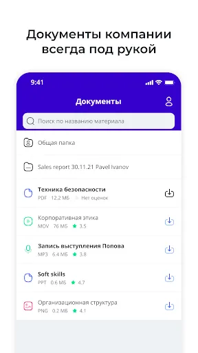 Скриншот 6 — Знание.Академия