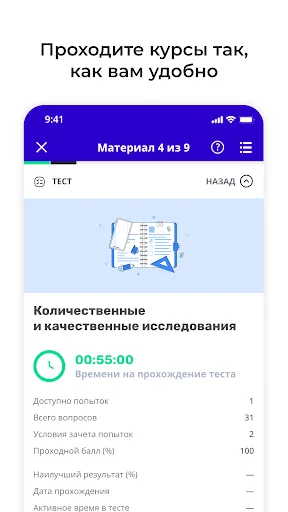 Скриншот 7 — Знание.Академия