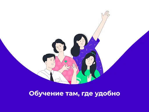 Скриншот 8 — Знание.Академия