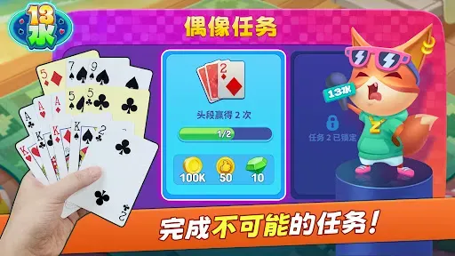 Скриншот 2 — Chinese Poker 十三水 Zingplay