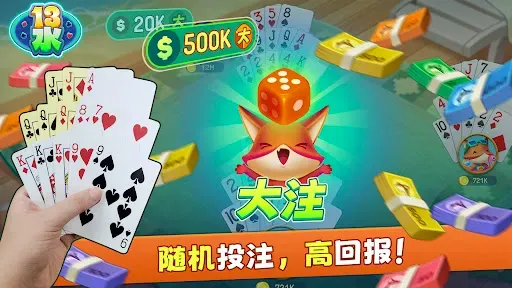 Скриншот 5 — Chinese Poker 十三水 Zingplay