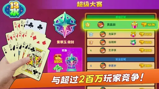 Скриншот 6 — Chinese Poker 十三水 Zingplay