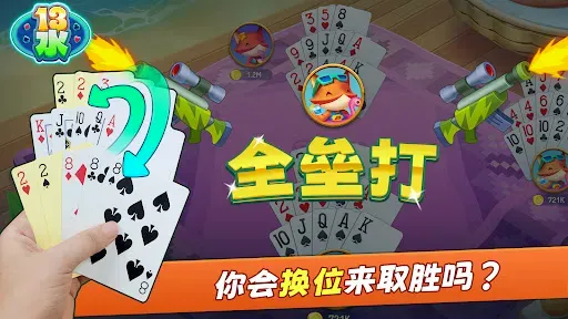 Скриншот 7 — Chinese Poker 十三水 Zingplay