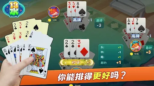 Скриншот 8 — Chinese Poker 十三水 Zingplay