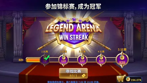 Скриншот 6 — 台球 ZingPlay