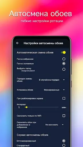 Скриншот 4 — Обои для ZTE 4K