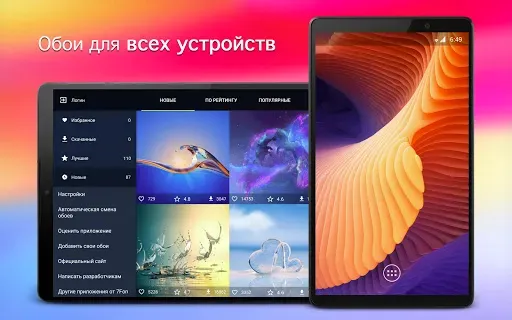 Скриншот 5 — Обои для ZTE 4K